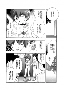 [Tokuda (Ueda Yuu)] Senpan ~Yakyuubu Rinkan Monogatari~ - page 5