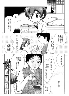 [Tokuda (Ueda Yuu)] Senpan ~Yakyuubu Rinkan Monogatari~ - page 32