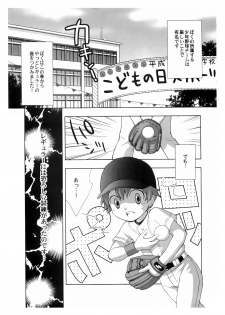 [Tokuda (Ueda Yuu)] Senpan ~Yakyuubu Rinkan Monogatari~ - page 4