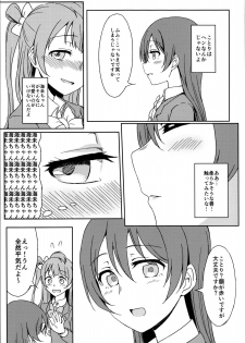 (C89) [Lipterrible (9chibiru)] Chick ToGetHer! (Love Live!) - page 7