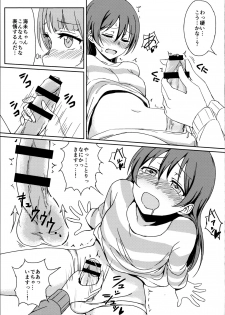 (C89) [Lipterrible (9chibiru)] Chick ToGetHer! (Love Live!) - page 13