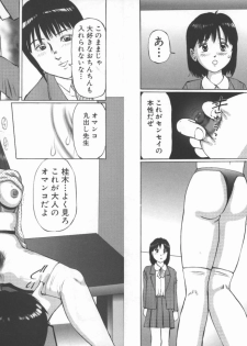 [Manno Rikyuu] Kousoku - page 36