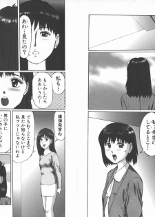 [Manno Rikyuu] Kousoku - page 34