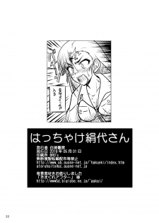 [Hakueki Shobou (A-Teru Haito)] Hacchake Kinuyo-san (Girls und Panzer) [Digital] - page 21