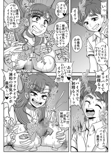 [St. Rio (Kitty)] Netori Netorare Toshiue Cosplayer-tachi no Yuuwaku 02 (Bishoujo Senshi Sailor Moon) - page 26