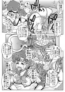 [St. Rio (Kitty)] Netori Netorare Toshiue Cosplayer-tachi no Yuuwaku 02 (Bishoujo Senshi Sailor Moon) - page 15