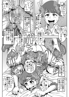 [St. Rio (Kitty)] Netori Netorare Toshiue Cosplayer-tachi no Yuuwaku 02 (Bishoujo Senshi Sailor Moon) - page 18