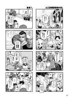 (C86) [Otaku Beam (Ootsuka Mahiro)] Senpai-chan to Ore Retu - page 6