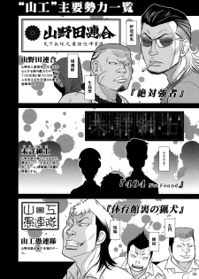 (C86) [Otaku Beam (Ootsuka Mahiro)] Senpai-chan to Ore Retu - page 4