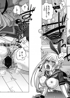 (C86) [Otaku Beam (Ootsuka Mahiro)] Senpai-chan to Ore Retu - page 28