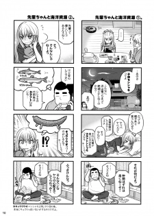 (C86) [Otaku Beam (Ootsuka Mahiro)] Senpai-chan to Ore Retu - page 9