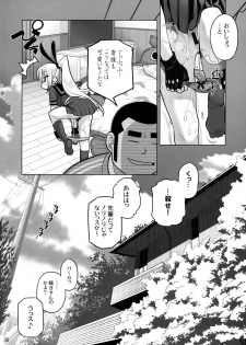(C86) [Otaku Beam (Ootsuka Mahiro)] Senpai-chan to Ore Retu - page 32