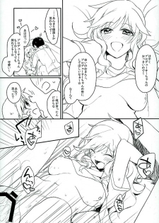 (Utahime Teien 9) [nature. (Hazuki)] Flavor of kiss (THE IDOLM@STER CINDERELLA GIRLS) - page 8