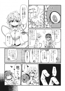 (Reitaisai 13) [Imozaiku (Migi Tonari)] Satori no Oteire (Touhou Project) - page 5