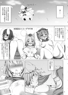 (Reitaisai 13) [Sakuya no Hakoniwa (Shirouroncha)] Yokumami-Lettyx (Touhou Project) - page 4