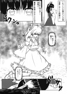 (Reitaisai 13) [Sousaku Sekkei Benran (Uetake)] Miko Kousoku (Touhou Project) - page 3