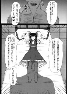 (Reitaisai 13) [Sousaku Sekkei Benran (Uetake)] Miko Kousoku (Touhou Project) - page 4