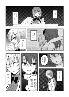 (Meikasai 10) [Lapis Lazuli Kouseki (Kuroha Rapid)] Yume no Torikago (Touhou Project) - page 14