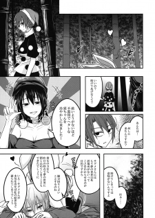 (Meikasai 10) [Lapis Lazuli Kouseki (Kuroha Rapid)] Yume no Torikago (Touhou Project) - page 34