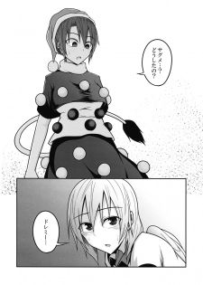 (Meikasai 10) [Lapis Lazuli Kouseki (Kuroha Rapid)] Yume no Torikago (Touhou Project) - page 7