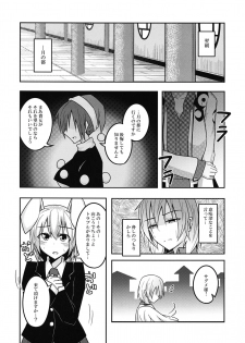 (Meikasai 10) [Lapis Lazuli Kouseki (Kuroha Rapid)] Yume no Torikago (Touhou Project) - page 23