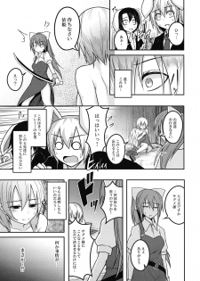 (Meikasai 10) [Lapis Lazuli Kouseki (Kuroha Rapid)] Yume no Torikago (Touhou Project) - page 28