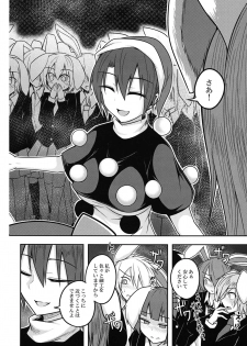 (Meikasai 10) [Lapis Lazuli Kouseki (Kuroha Rapid)] Yume no Torikago (Touhou Project) - page 19