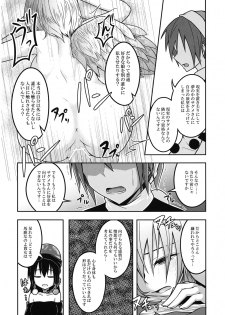 (Meikasai 10) [Lapis Lazuli Kouseki (Kuroha Rapid)] Yume no Torikago (Touhou Project) - page 37