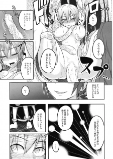 (Meikasai 10) [Lapis Lazuli Kouseki (Kuroha Rapid)] Yume no Torikago (Touhou Project) - page 18