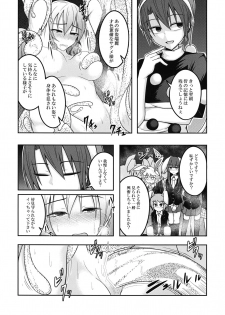 (Meikasai 10) [Lapis Lazuli Kouseki (Kuroha Rapid)] Yume no Torikago (Touhou Project) - page 21