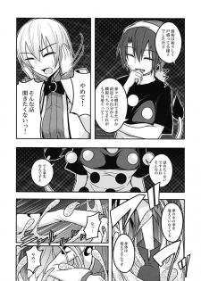 (Meikasai 10) [Lapis Lazuli Kouseki (Kuroha Rapid)] Yume no Torikago (Touhou Project) - page 15