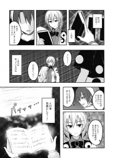 (Meikasai 10) [Lapis Lazuli Kouseki (Kuroha Rapid)] Yume no Torikago (Touhou Project) - page 12