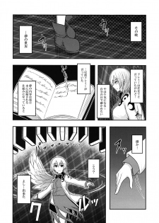 (Meikasai 10) [Lapis Lazuli Kouseki (Kuroha Rapid)] Yume no Torikago (Touhou Project) - page 11