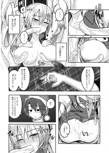 (Meikasai 10) [Lapis Lazuli Kouseki (Kuroha Rapid)] Yume no Torikago (Touhou Project) - page 17