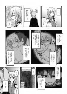 (Meikasai 10) [Lapis Lazuli Kouseki (Kuroha Rapid)] Yume no Torikago (Touhou Project) - page 24