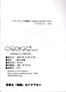 (C73) [Urakata Honpo (SINK)] Urabambi Vol. 35 -Fresh Green- (Yes! Precure 5) - page 25