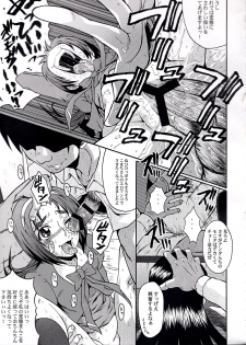 (C73) [Urakata Honpo (SINK)] Urabambi Vol. 35 -Fresh Green- (Yes! Precure 5) - page 17