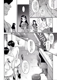 (C73) [Urakata Honpo (SINK)] Urabambi Vol. 35 -Fresh Green- (Yes! Precure 5) - page 7