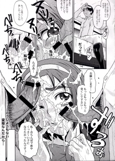 (C73) [Urakata Honpo (SINK)] Urabambi Vol. 35 -Fresh Green- (Yes! Precure 5) - page 20