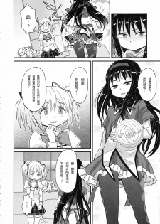 (C85) [GADGET (A-10)] Shoujo wa Kutsushita to Tights de Busou suru (Puella Magi Madoka Magica) [Chinese] [沒有漢化] - page 17