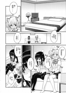 (C85) [GADGET (A-10)] Shoujo wa Kutsushita to Tights de Busou suru (Puella Magi Madoka Magica) [Chinese] [沒有漢化] - page 29