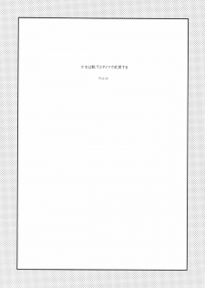 (C85) [GADGET (A-10)] Shoujo wa Kutsushita to Tights de Busou suru (Puella Magi Madoka Magica) [Chinese] [沒有漢化] - page 4