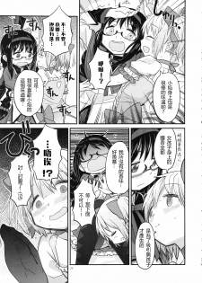 (C85) [GADGET (A-10)] Shoujo wa Kutsushita to Tights de Busou suru (Puella Magi Madoka Magica) [Chinese] [沒有漢化] - page 36