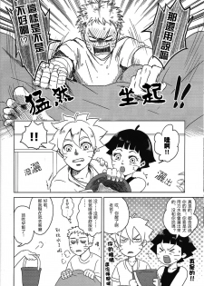 (Zennin Shuuketsu 2) [Plum Factory (Ichi Ume)] Uzumaki Hinata no Monologue Tokidoki, Anata (Naruto) [Chinese] [沒有漢化] - page 31