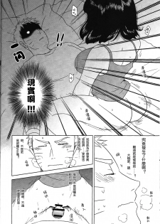 (Zennin Shuuketsu 2) [Plum Factory (Ichi Ume)] Uzumaki Hinata no Monologue Tokidoki, Anata (Naruto) [Chinese] [沒有漢化] - page 37