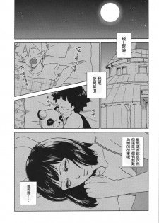 (Zennin Shuuketsu 2) [Plum Factory (Ichi Ume)] Uzumaki Hinata no Monologue Tokidoki, Anata (Naruto) [Chinese] [沒有漢化] - page 4