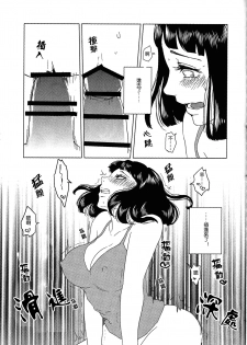 (Zennin Shuuketsu 2) [Plum Factory (Ichi Ume)] Uzumaki Hinata no Monologue Tokidoki, Anata (Naruto) [Chinese] [沒有漢化] - page 46