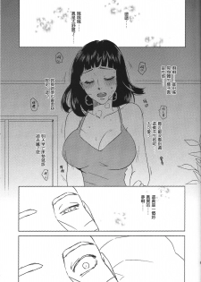 (Zennin Shuuketsu 2) [Plum Factory (Ichi Ume)] Uzumaki Hinata no Monologue Tokidoki, Anata (Naruto) [Chinese] [沒有漢化] - page 36