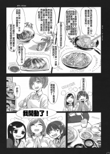 (Enzan 2) [Mukade Tou (Mado)] Kidza Nie [Chinese] [沒有漢化] - page 19