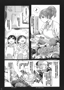 (Enzan 2) [Mukade Tou (Mado)] Kidza Nie [Chinese] [沒有漢化] - page 18